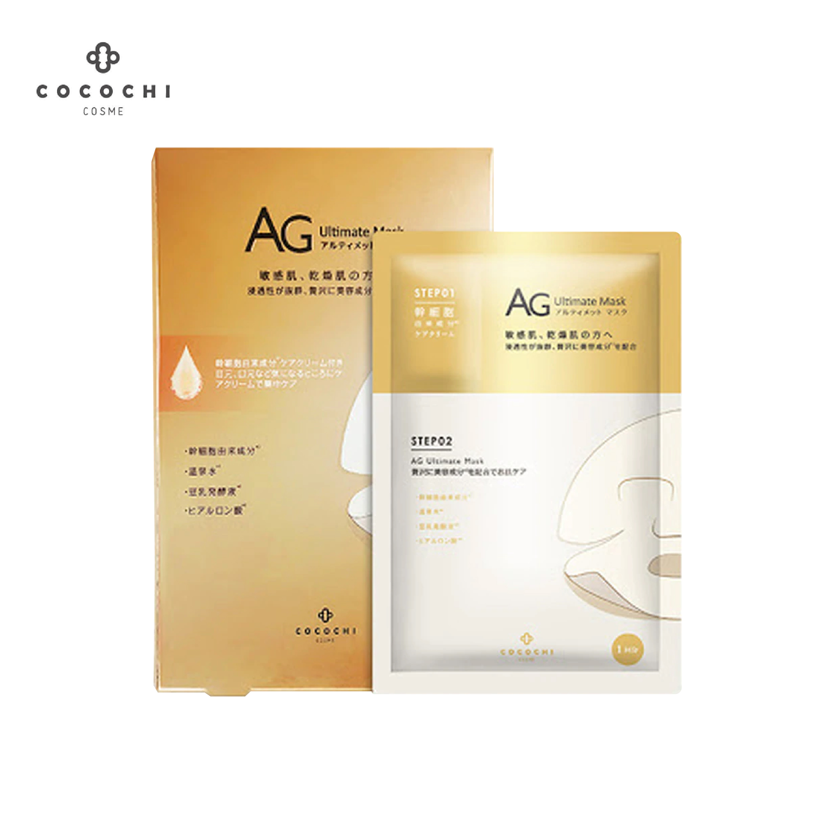 AG | 金色抗糖干细胞面膜 | 5枚/盒