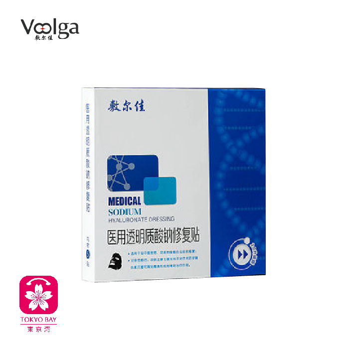 Voolga敷尔佳 | 医用透明质酸钠修复贴黑膜 | 5片/盒
