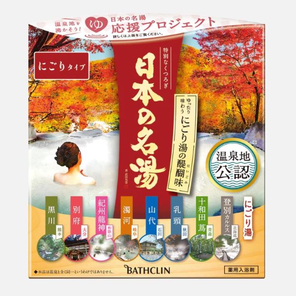 日本の名汤|14个不同温泉泡澡剂（浊泉的妙趣系列）BATHCLIN JAPANESE FAMOUS HOT WATER NIGORIYU