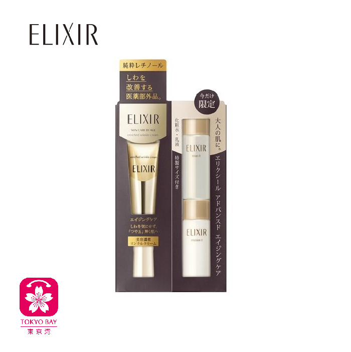 ELIXUR怡丽丝尔 | 抗皱精华眼霜 | 礼盒 | 15g眼霜 | 送化妝水+乳液