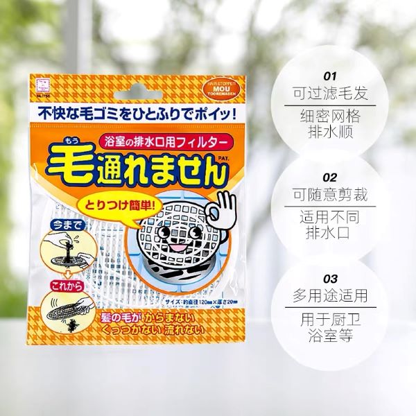  日本小久保| 浴缸滤发网| 1片裝|bathtub hair filter 