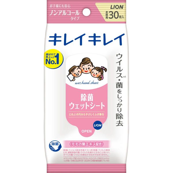  日本狮王|杀菌湿巾 30片装 | 红包（无酒精款） | Antiseptic Wipes 