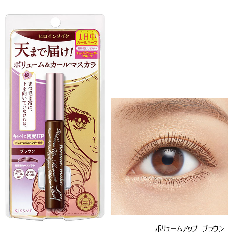 日本KISS ME | 卷翹 濃密防水睫毛膏 | 6g | 玫瑰棕 | Mascara Super Waterproof # 02 Brown 