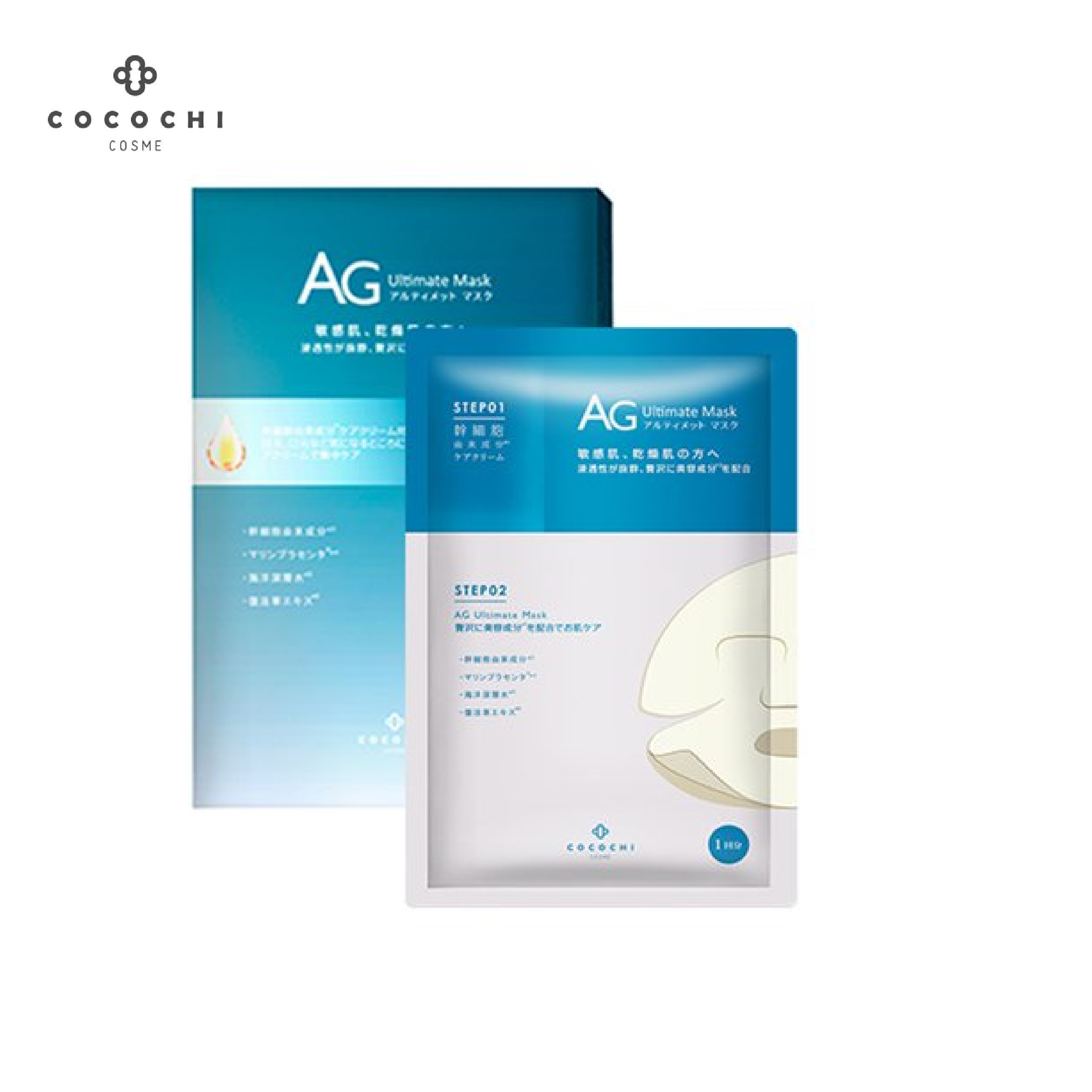 AG | 蓝色蛋白抗糖海洋补水面膜 | 5枚/盒