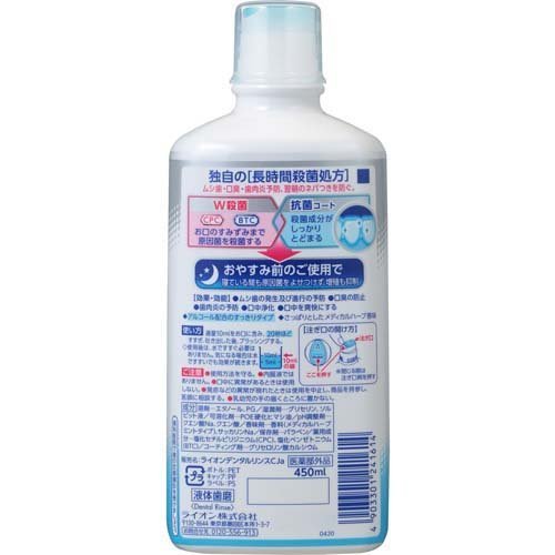 狮王齿力佳 | 优质防护清爽型漱口水-Clinica Advantage mouthwash | 450 ml