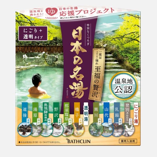 日本の名汤||14个著名温泉泡澡剂（至福的奢侈系列）| 14 X 30g | hot spring bath agent