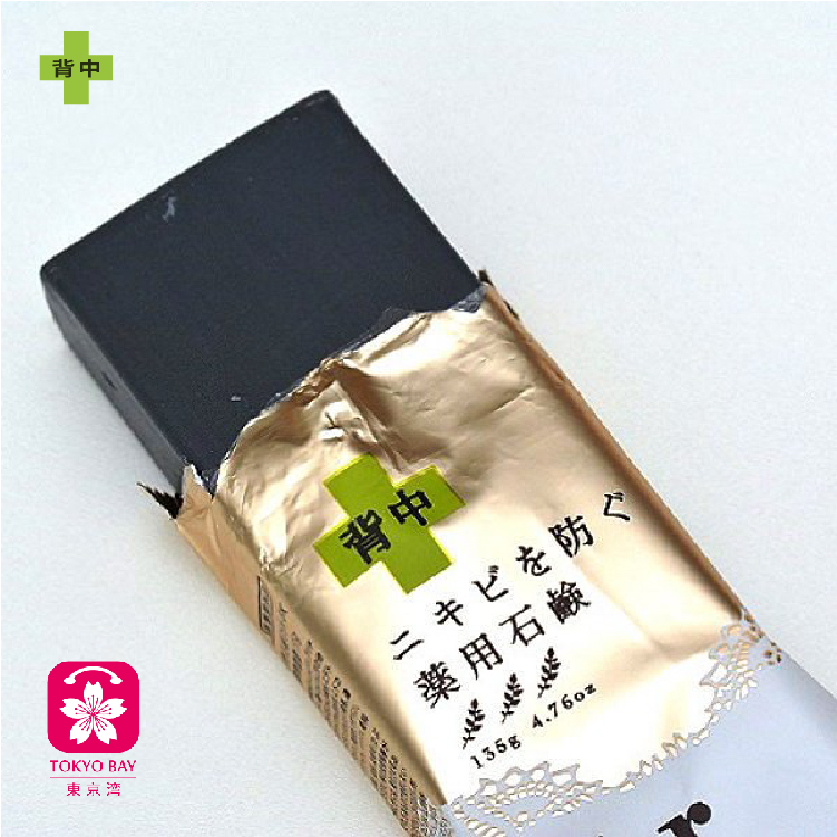 日本药用石硷皂 | 背部祛痘杀菌 | 135g